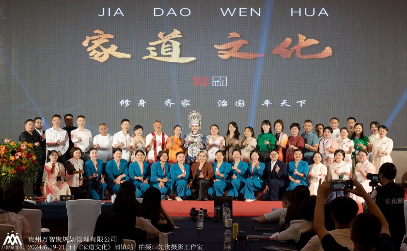 万智聚第1期《家道文化》课程圆满结业！
