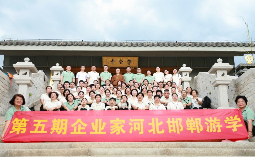 寻千年邯郸，悟鬼谷智慧 | 政易書院第五期企业家河北邯郸游学活动圆满结束！
