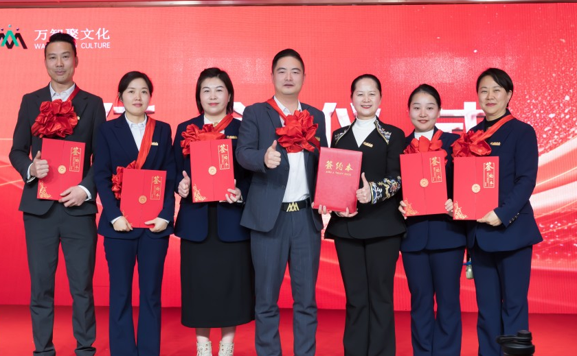 万智聚新篇 | 任命仪式圆满完成