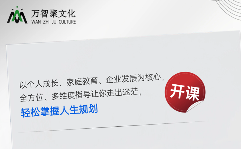 企业《规划管理》公开课·广东站6月赋能开课！