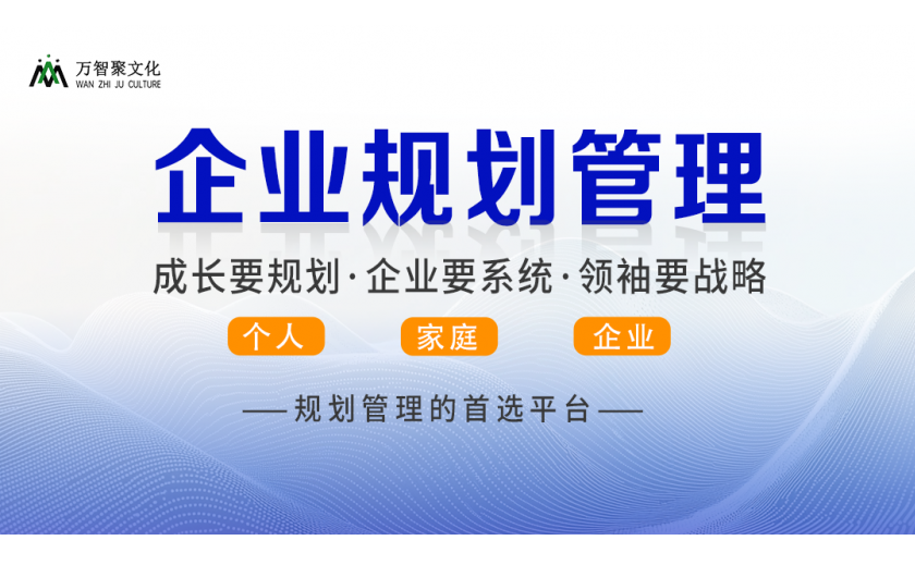 第79期企业《规划管理》广东站圆满结业！