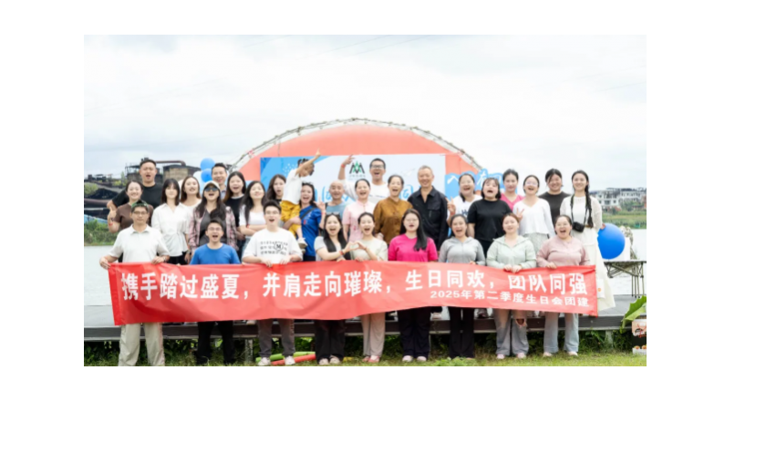 盛夏同欢，并肩向璀璨｜万智聚2025年第二季度生日团建圆满完成