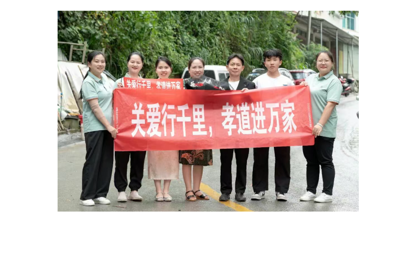 孝道文化践行第9期｜感恩关怀·传承孝道