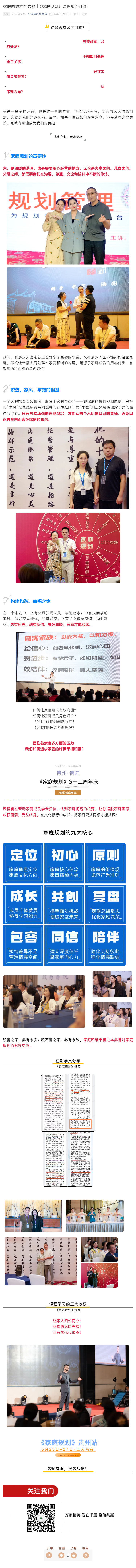 家庭同频才能共振 _《家庭规划》课程即将开课！_壹伴长图1.jpg
