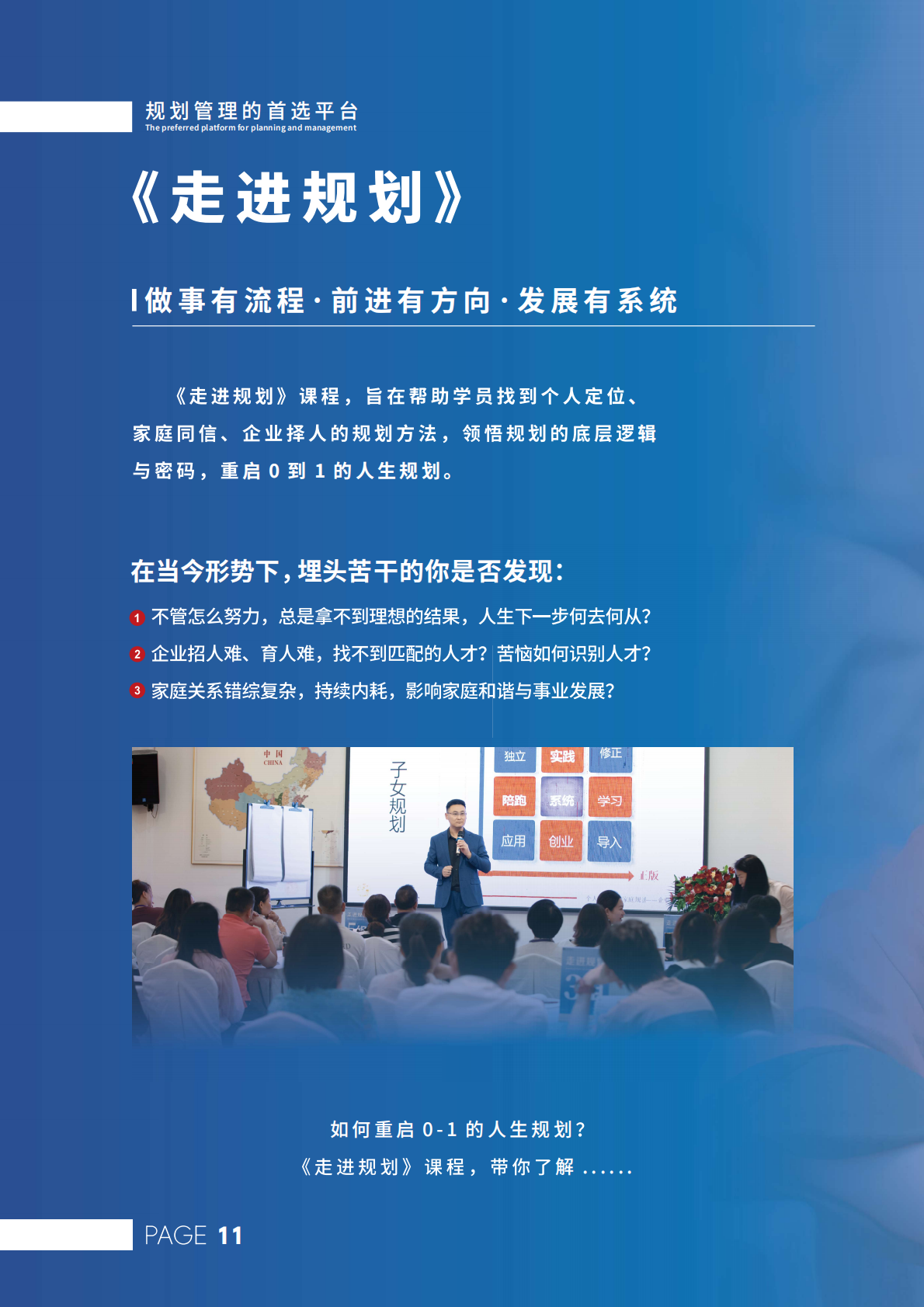 万智聚手册(6)_16.png