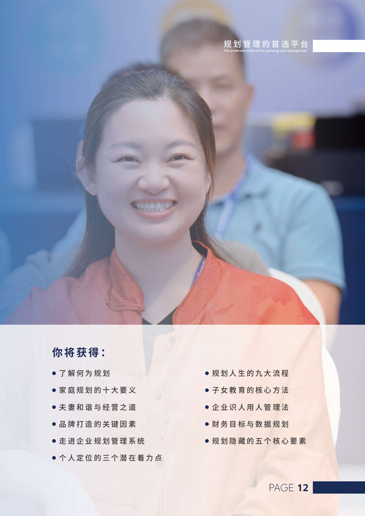 万智聚手册(6)_17.png