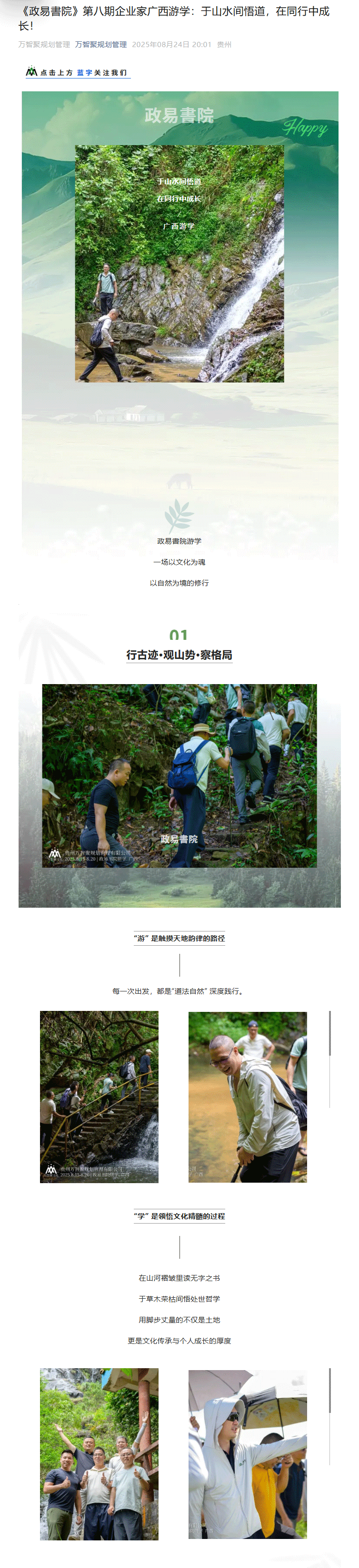 政易书院广西_01.gif