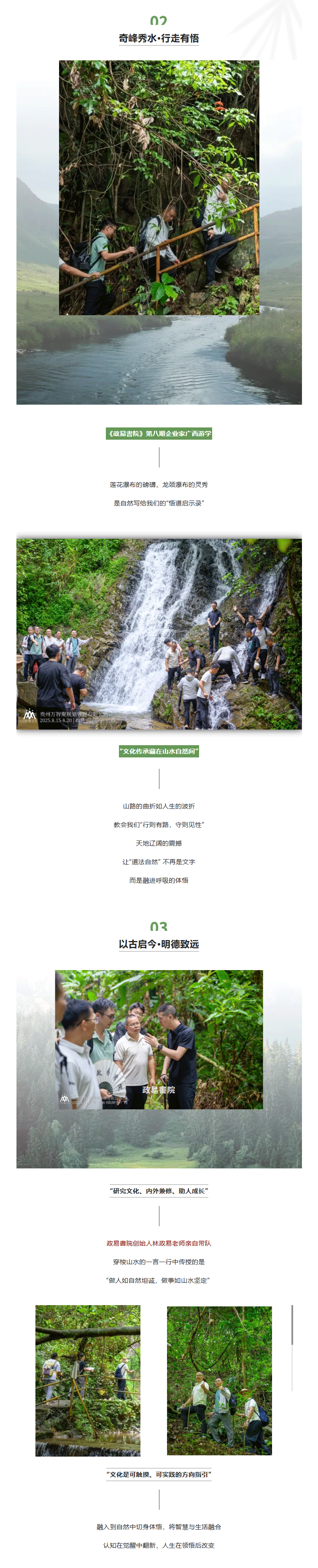 政易书院广西_02.gif