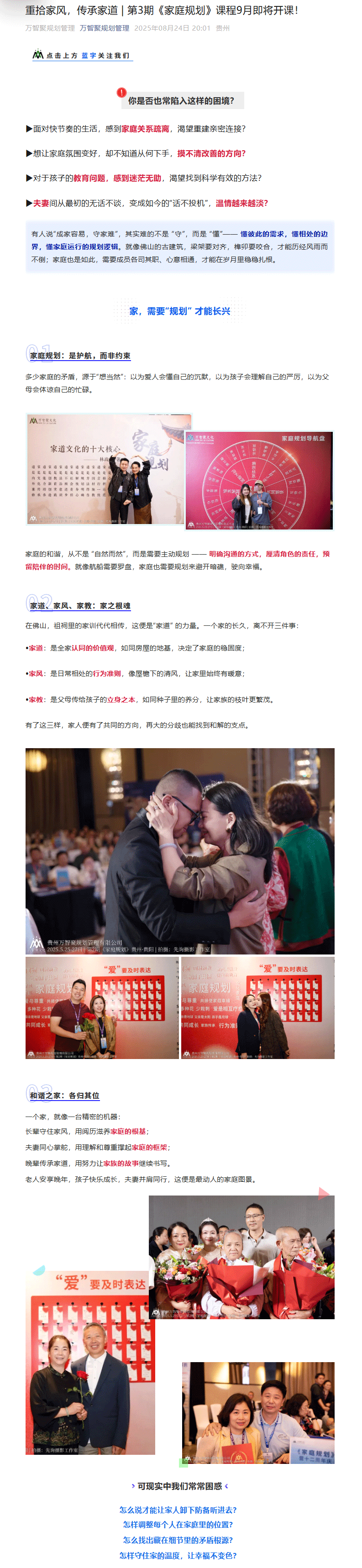 家庭规划_01.png