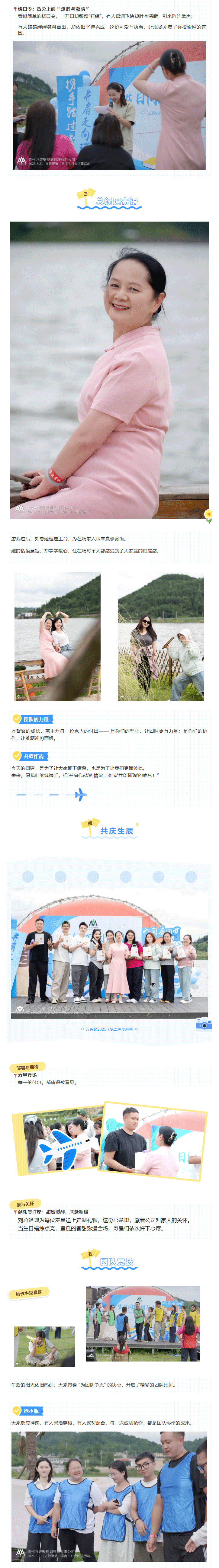 团建_02.png