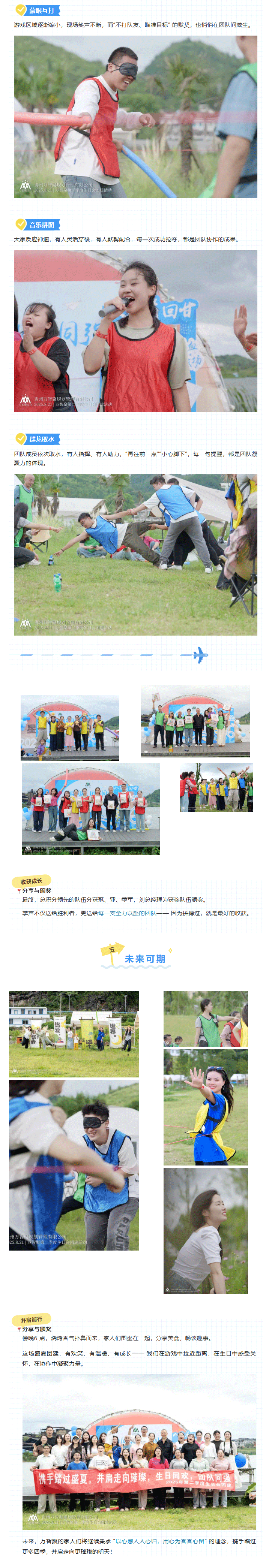 团建_03.png