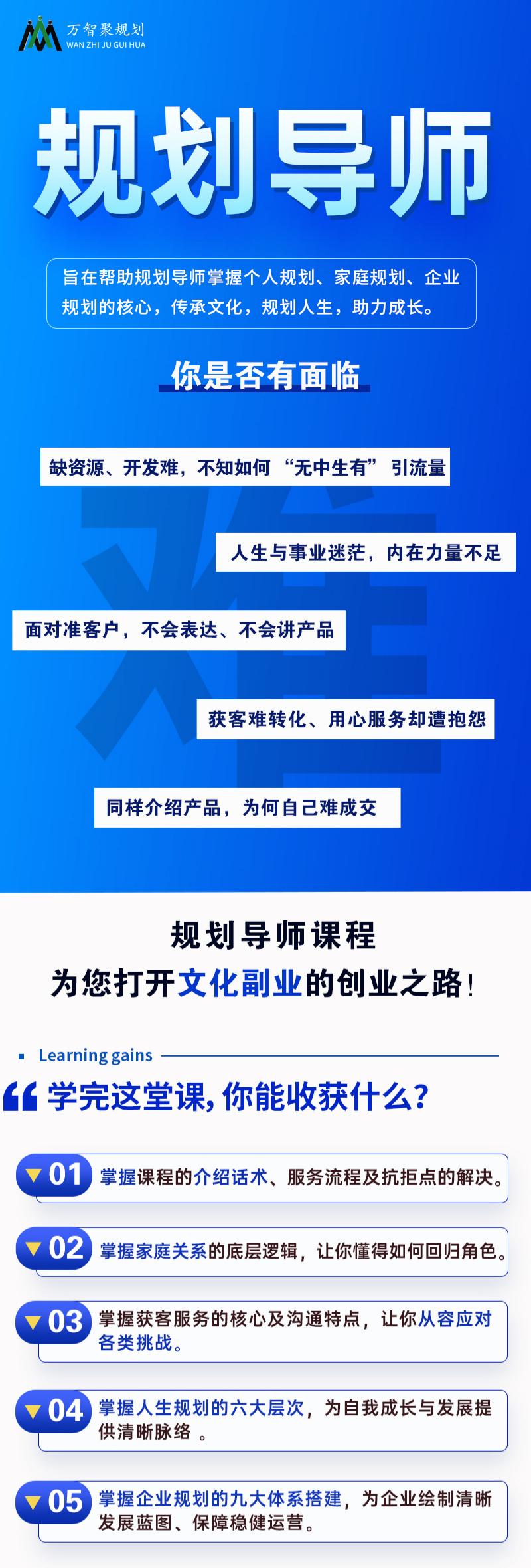 规划导师 - 副本 (2).jpg